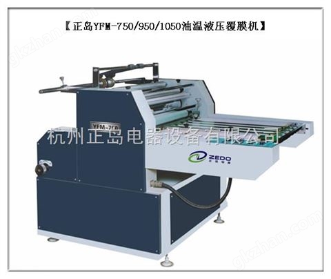 万喜堂app下载网页版 北京油温液压复膜机报价