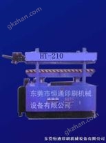 恒通HT-210液压春联烫金机