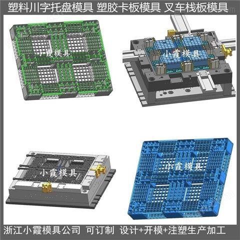 万喜堂app下载彩票 开一个防渗漏大型PE托盘模具