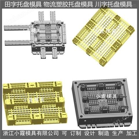 万喜堂app下载彩票 开一个防渗漏大型PE托盘模具