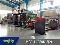 MGFH-1650D-2（3) PVC、PP膜多层无胶复合压纹机（带后涂）