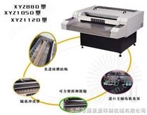 上海荩晶浸槽式PS版自动显影机 