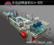 供应深利机械全自动糊盒机SLH-620