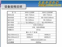 1000DBF 文洪全自动贴窗机全自动裱纸机自动烫金机