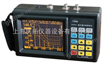 数字超声波探伤仪SUFD1