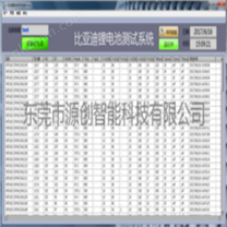 锂电池测试数据保存系统