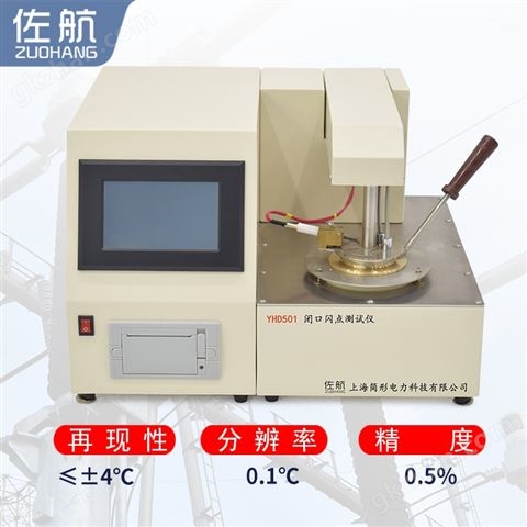 万喜堂app下载体育真人 闭口闪点测试仪