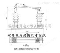 35千伏跌落式熔断器皖开直销RW12-35