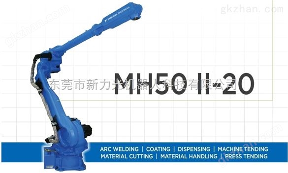 MH50-20|喷涂机器人