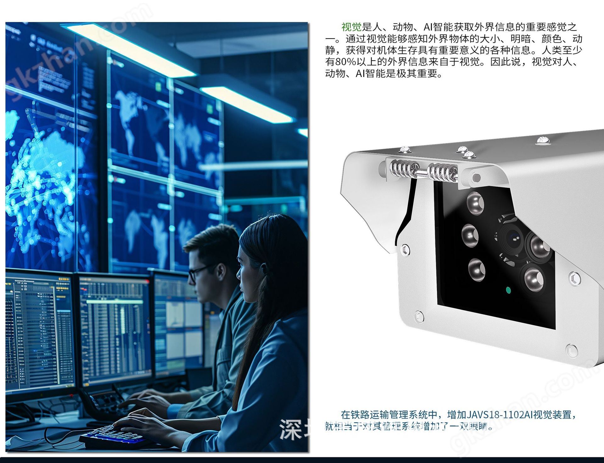 万喜堂app下载官方入口 JAVS18-1102 AI智能视觉装置