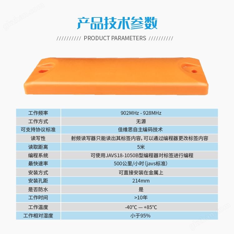 万喜堂app下载老虎机 JAVS18-1007精准定位信标应答器