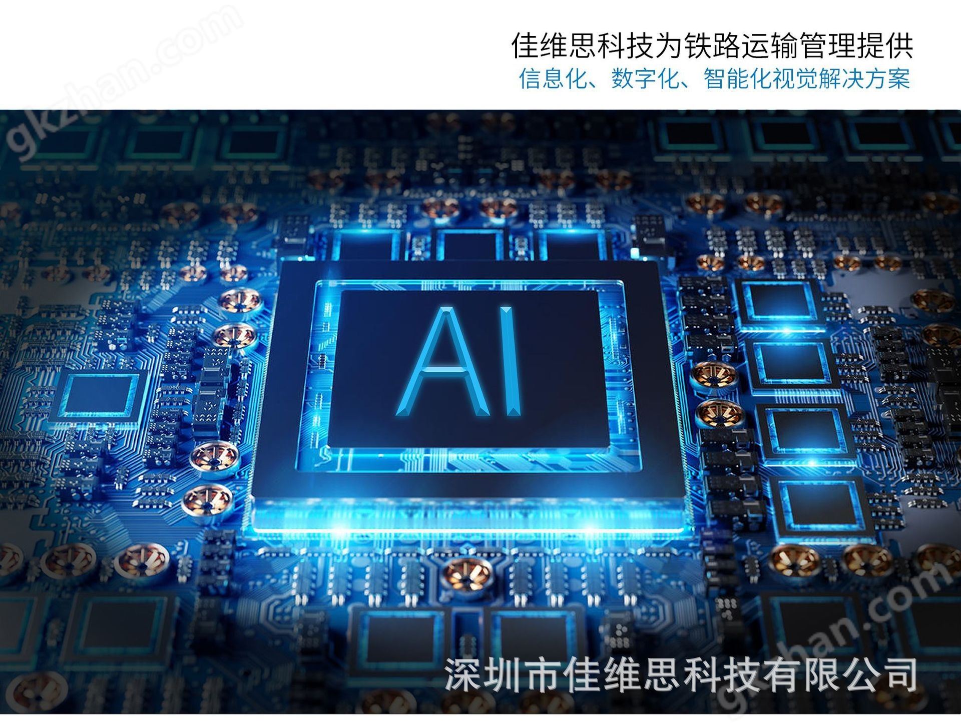 万喜堂app下载官方入口 JAVS18-1102 AI智能视觉装置