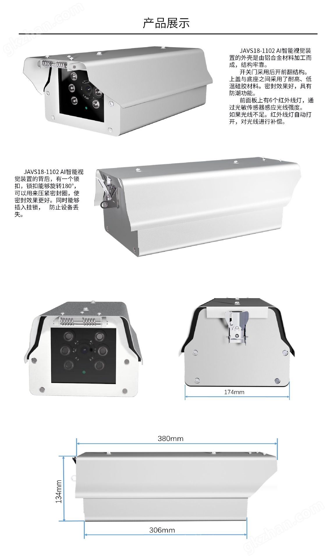 万喜堂app下载官方入口 JAVS18-1102 AI智能视觉装置