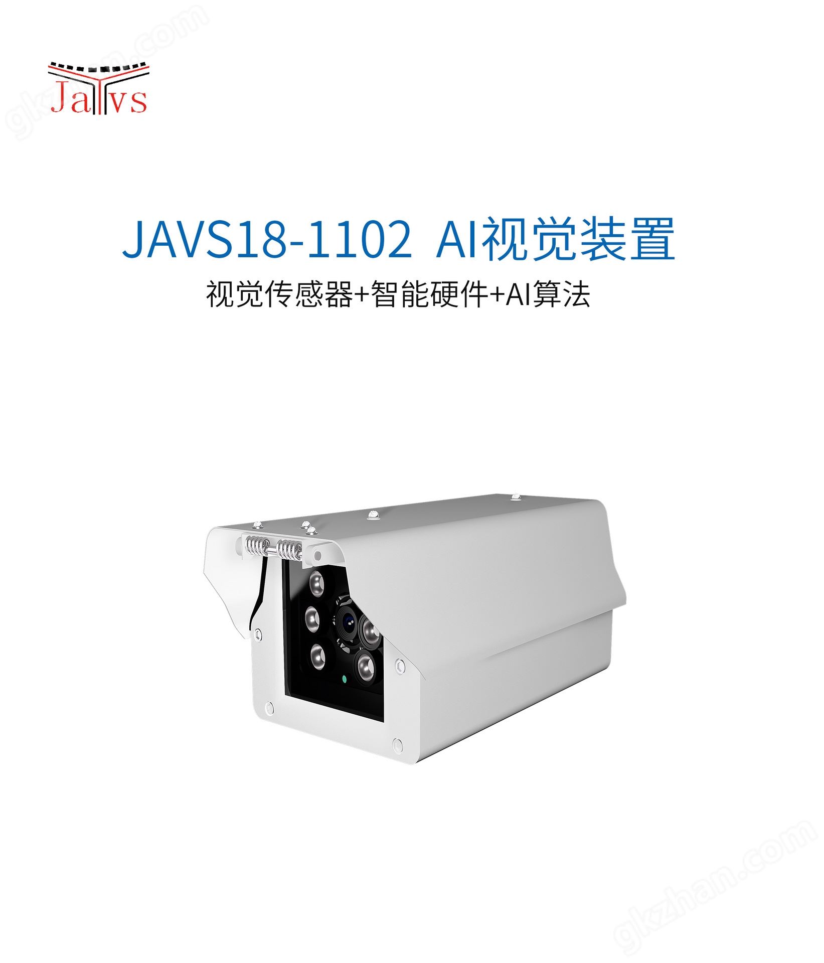 万喜堂app下载官方入口 JAVS18-1102 AI智能视觉装置