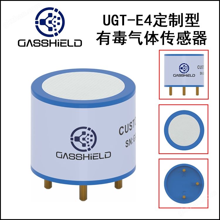 UGT-E4定制型有毒气体传感器3.jpg