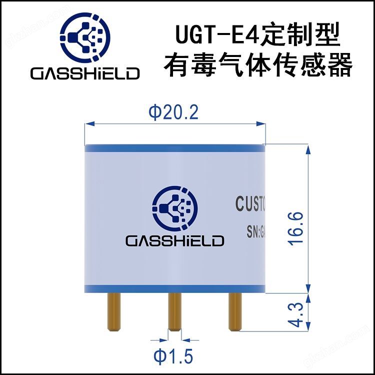 UGT-E4定制型有毒气体传感器2.jpg