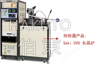 氦质谱检漏仪 CVD 钻石长晶炉检漏