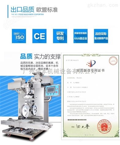 成都艾叶粑机械