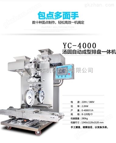 成都艾叶粑机械