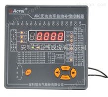 ARC-12F/J（R）ARC系列功率因数补偿仪