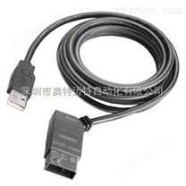 深圳6ED1057-1AA01-0BA0西门子LOGO USB PC 电缆