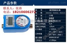 DN15山西刷卡水表怎么使用