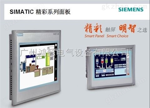 万喜堂彩票 西门子SMART10寸V3触摸屏