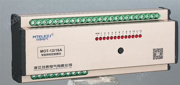 智能开关4路20A照明控制模块