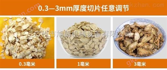 全自动压片机药材切片 不锈钢切片机价格