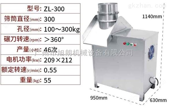 广东*粉末高效旋转式制粒机