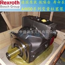 Rexroth定量泵 德国rexroth液压泵