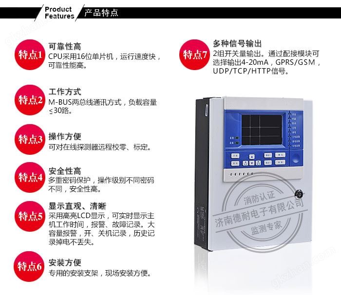 RBT-6000-ZL30型气体报警控制器