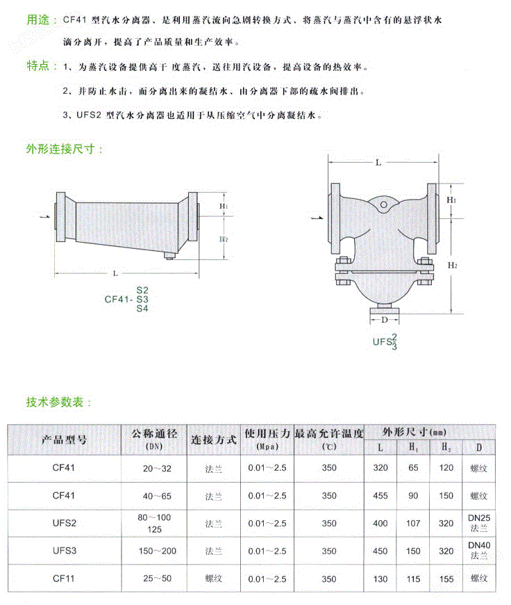 万喜堂彩票注册开户 UFS2汽水分离器