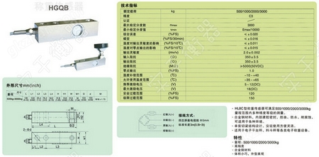 地磅传感器