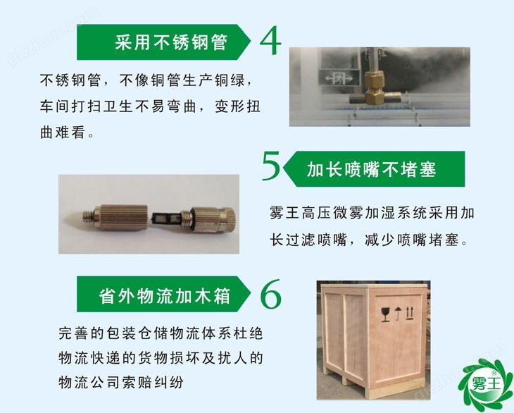 印刷高压微雾加湿器采用加长喷嘴不堵塞