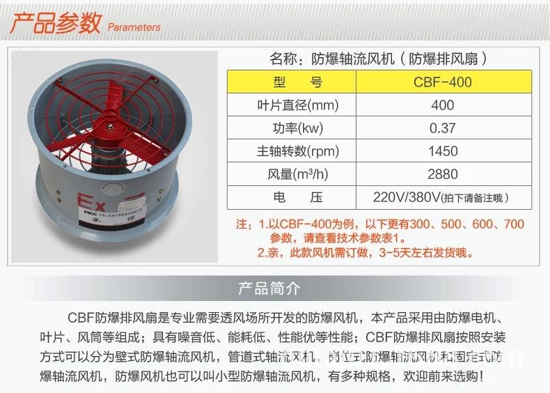 防爆风机8