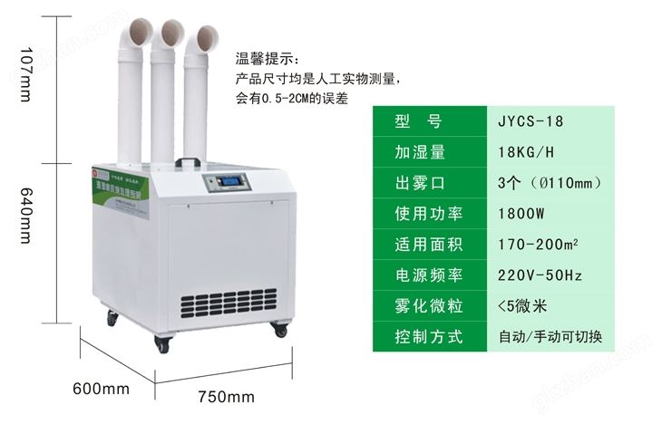 声波18KG 产品参数