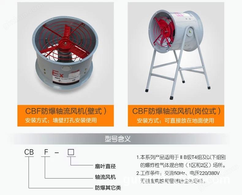 防爆风机5