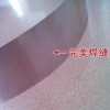 刮油机钢带、撇油机钢带、（大量现货）批发价