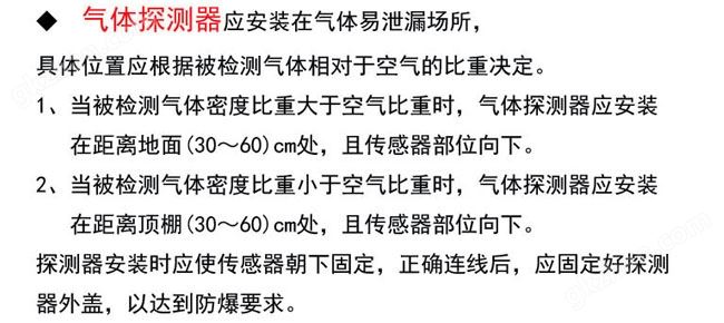 可燃有害气体报警器安装注意事项