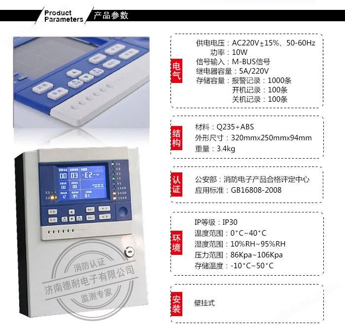 RBT-6000-ZL30型气体报警控制器