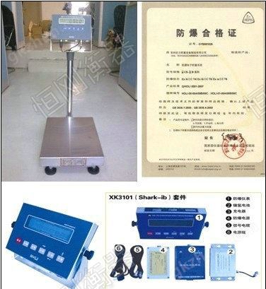 防爆电子台秤