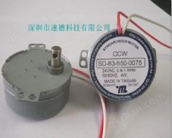 SD-83-650A转向灯永磁电机