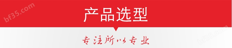 耐酸碱污水泵的产品选型步骤