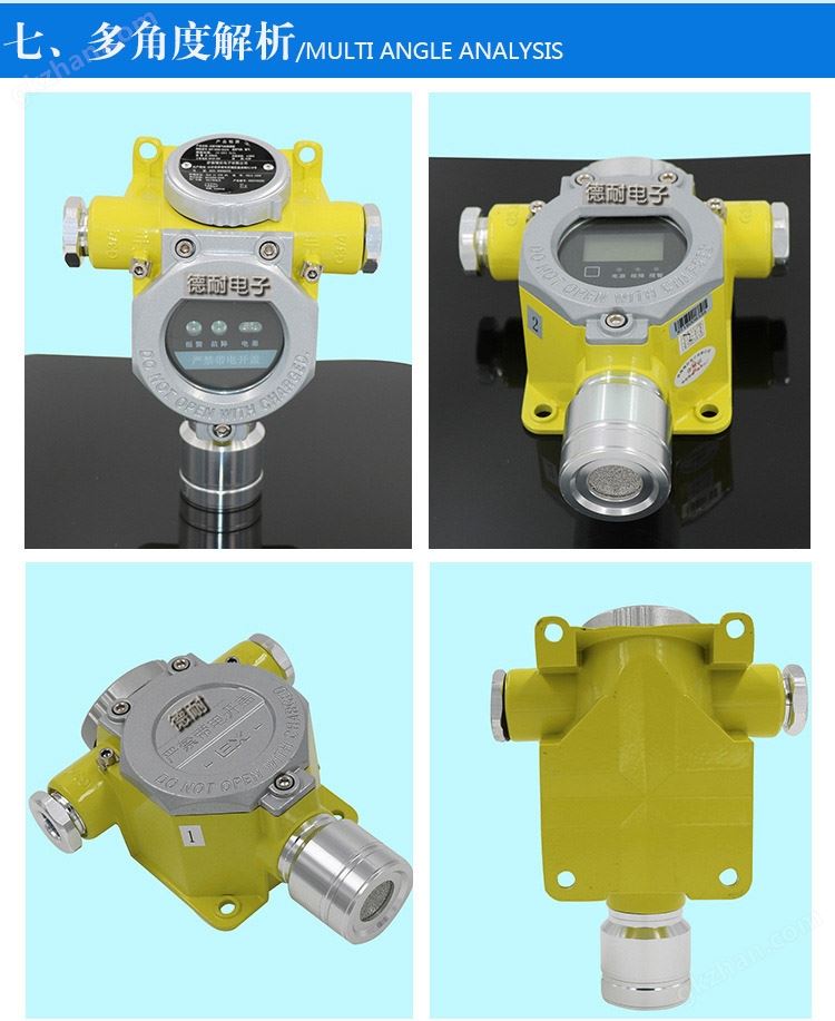 可燃气体探测器外观