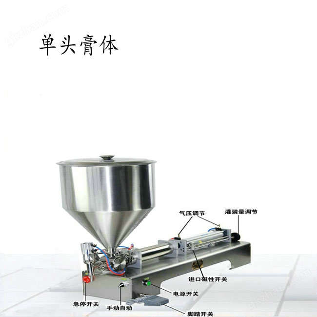 高精度双头膏体灌装机