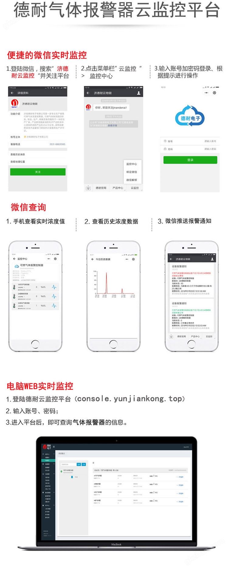 可燃万喜堂app下载官方入口手机监控