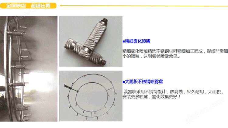 烟叶回潮加湿器优势