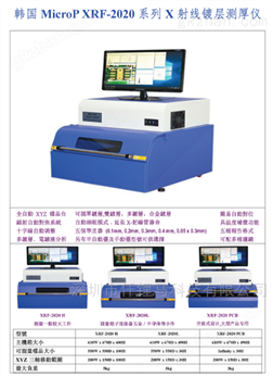 万喜堂app下载 韩国先锋电镀测厚仪 镀层膜厚仪器