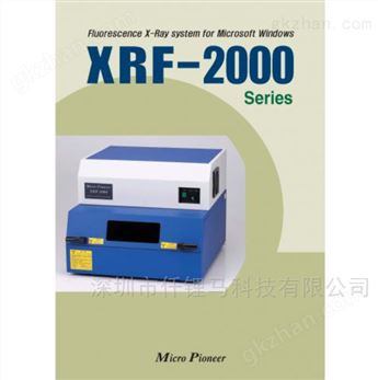 万喜堂app下载彩票 MicroP XRF-2020镀层测厚仪